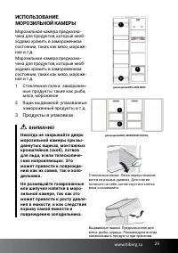 Страница 25