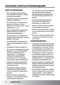 Страница 26