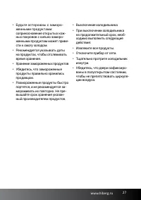 Страница 27