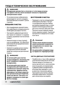 Страница 28