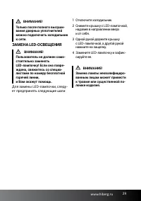 Страница 29