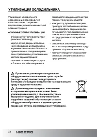 Страница 32