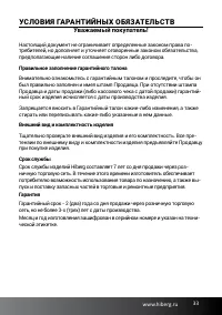 Страница 33