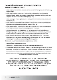 Страница 34