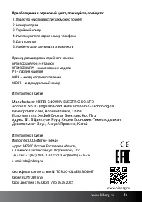 Страница 35