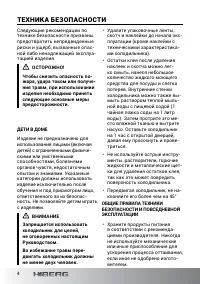 Страница 4