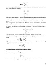 Страница 12