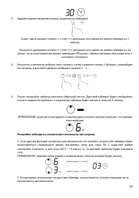 Страница 13