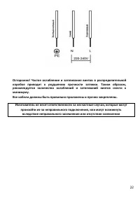 Страница 22