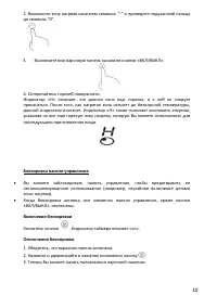 Страница 10