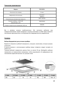 Страница 18