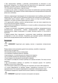 Страница 5