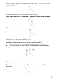 Страница 9