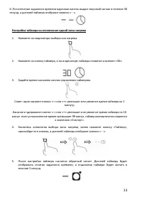 Страница 13