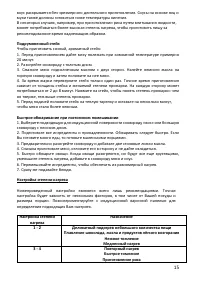 Страница 15