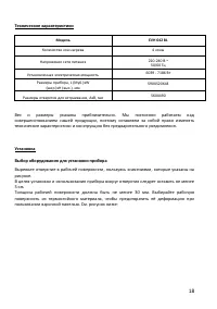 Страница 18
