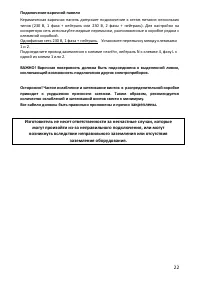 Страница 22
