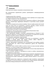 Страница 5