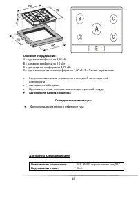 Страница 19