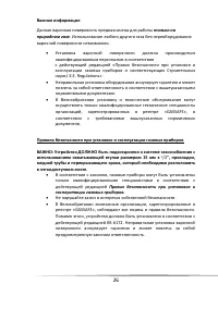 Страница 26