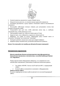 Страница 29
