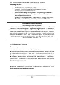Страница 30