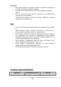 Страница 35