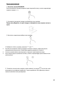 Страница 10