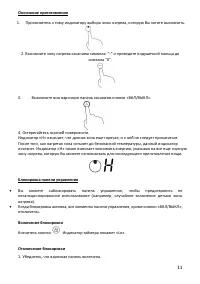 Страница 11