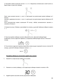 Страница 13