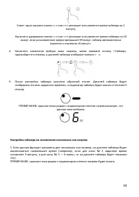 Страница 14