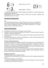 Страница 15