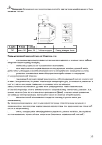 Страница 20