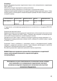 Страница 22