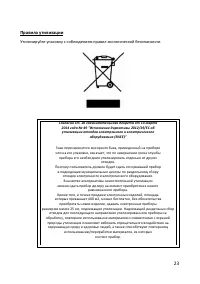 Страница 23