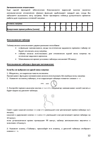 Страница 12