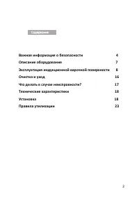 Страница 2