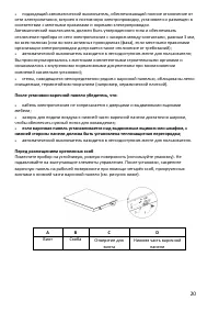 Страница 20