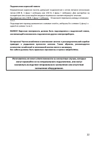 Страница 22