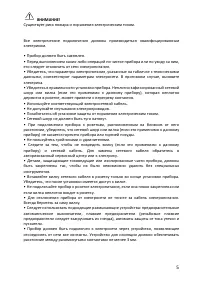 Страница 5