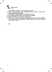 Страница 14