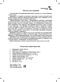 Страница 11