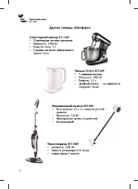 Страница 14