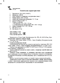 Страница 12
