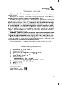 Страница 11