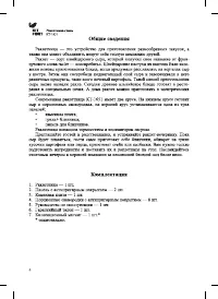 Страница 4