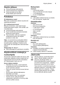 Страница 41
