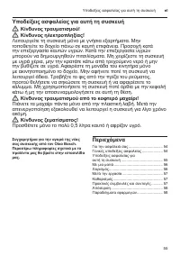 Страница 55
