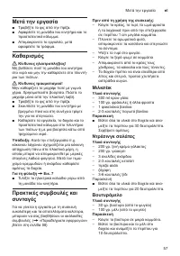 Страница 57