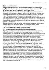 Страница 73